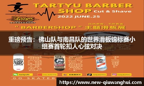 球王会体育APP